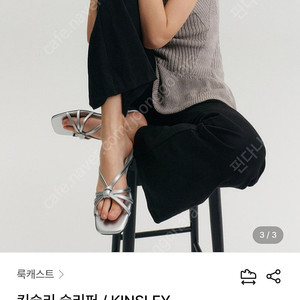 룩캐스트 슬리퍼 240