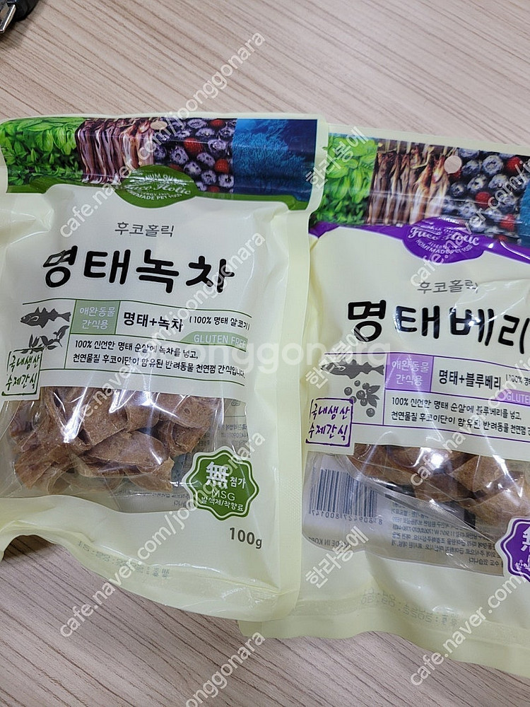 강아지 간식 명태베리 명태녹차--0
