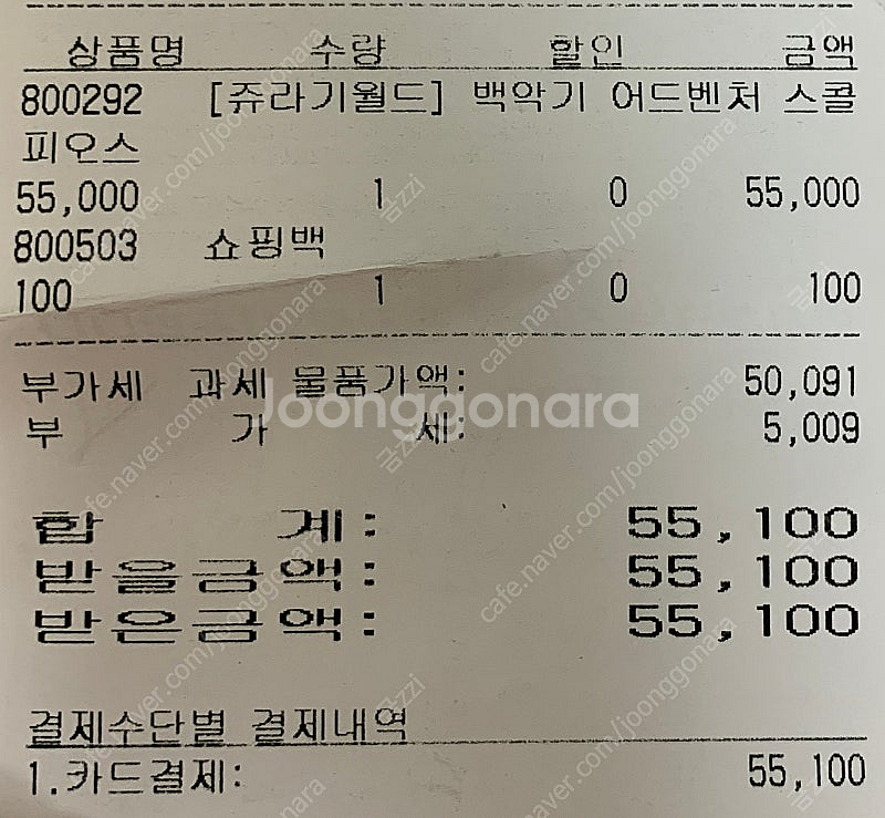 쌍문동칼라TV오락실게임.쥬라기월드공룡렉스.DIY무드등....--8