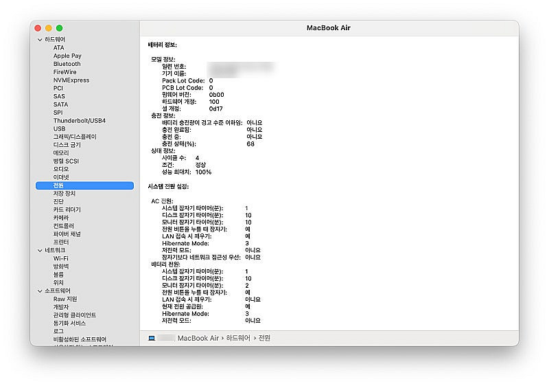 맥북에어 M2 15인치, 512GB, 8GB 판매합니다--5
