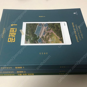 2025 최영희 행정학 문제편+숙련편 팔아요.