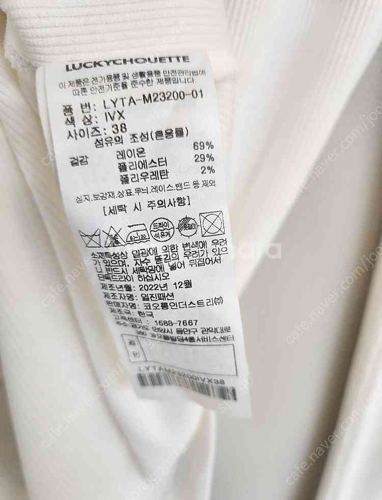 럭키슈에뜨 엠블럼 골지 티셔츠 38사이즈--5