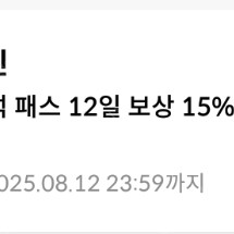 원스토어 출석 15% 팝니다.
