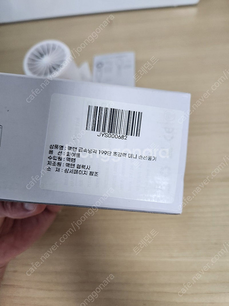 맥맨 초강력 미니 손선풍기 C타입 급속냉각 199단(미...--2