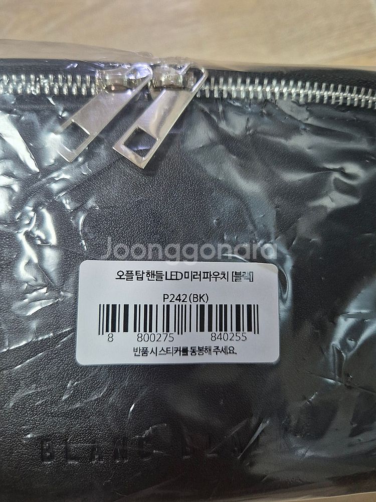 블랑블랙 화장품 파우치(새상품)--1