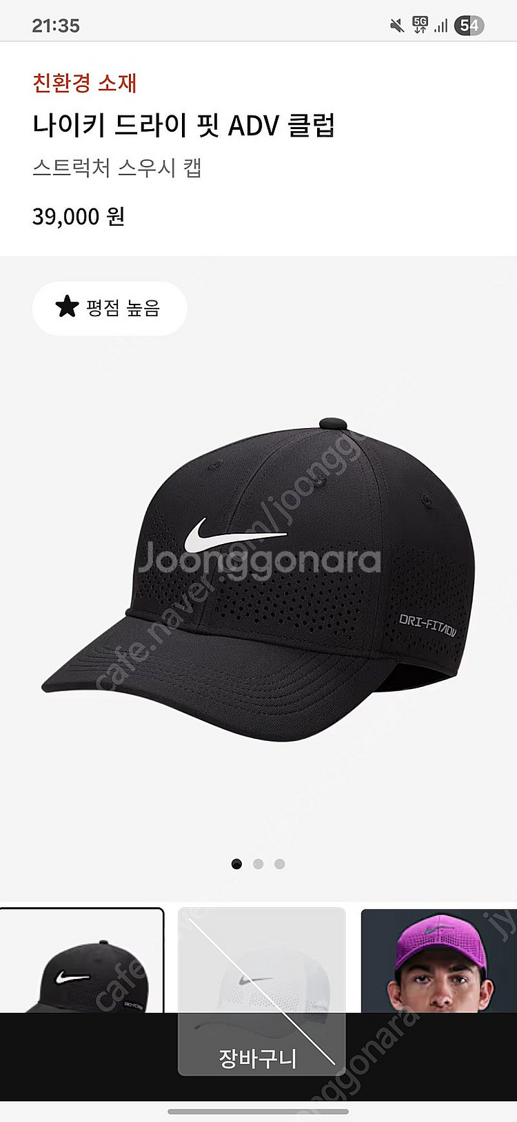 나이키 드라이핏 adv 캡 M/L--4