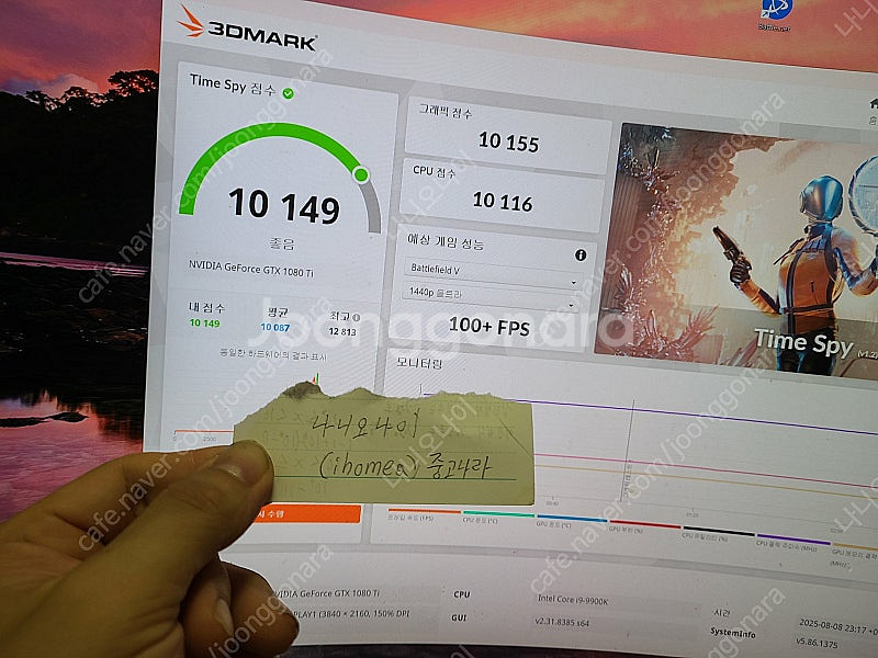 (글카박스+케이스박스) gtx 1080 ti + i9 ...--1