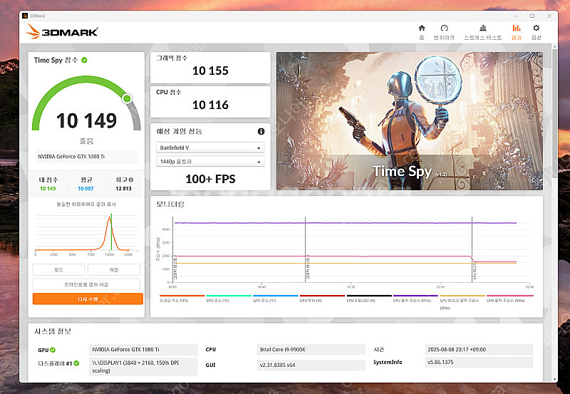 (글카박스+케이스박스) gtx 1080 ti + i9 ...--2