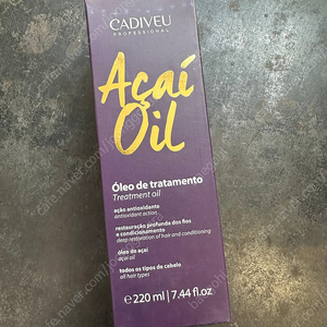 카디뷰 아사이오일 220ml