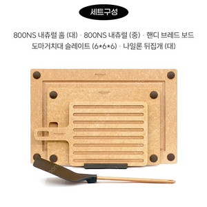 에피큐리언 도마 5종세트