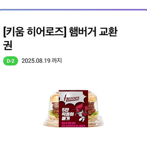 cu 키움히어로즈 5단 턱돌이햄버거 1200원