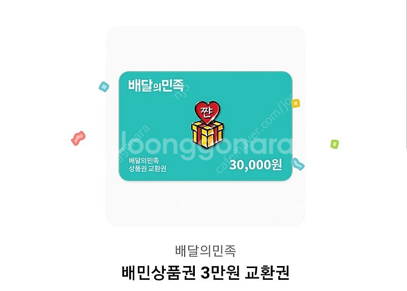 아몬드초코볼 10각--0