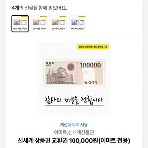 신세계 모바일 35만원