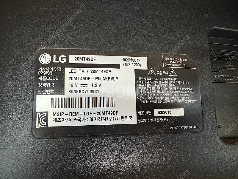 LG 삼성 TV모니터들(20인치 5대, 24인치 3대,...--1