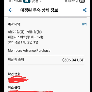 하얏트리젠시 발리 양도 8/29~9/1(3박)