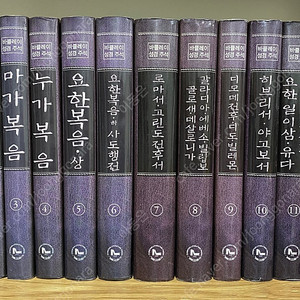 바클레이 성경주석 - 전 12권 판매합니다.