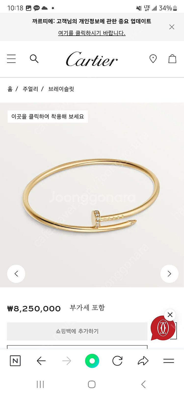 까르띠에 저스트앵끌루 sm 엘골 16호--2