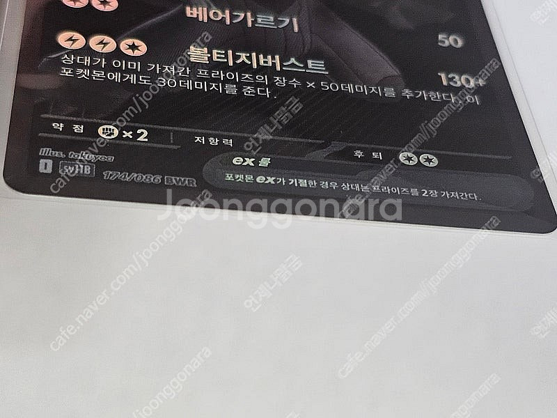 포켓몬카드 제크로무ex BWR 블랙볼트--3