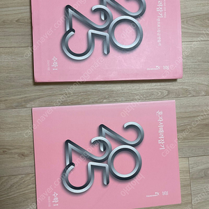 정승제 2025 개념 때려잡기 수학I 문제집입니다 개때잡