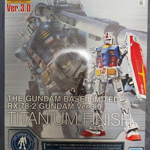 mg 퍼스트 건담 3.0 티타늄 피니쉬
