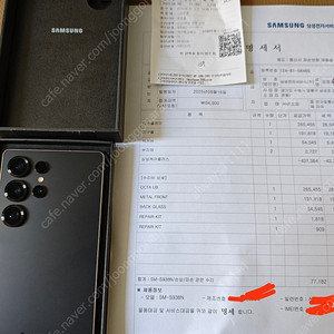 s25울트라 1tb 1테라 자급제 올갈이 급처