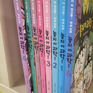 놓지마 과학