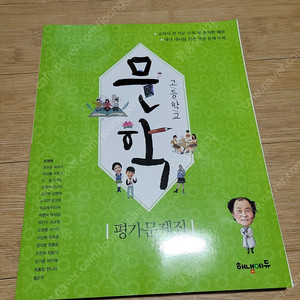 해냄에듀 문학 평가문제집/새것같은/착불10000원/고등학교