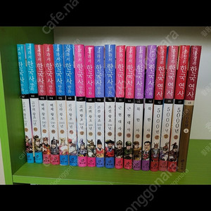 한눈에 보는 교과서 한국사/18권/착불35000원/상태좋음