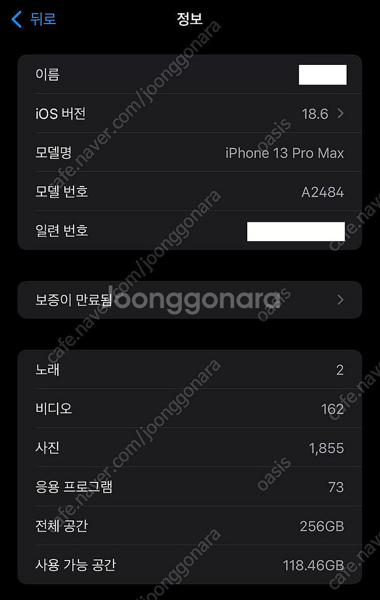 아이폰 13프로맥스 그래파이트 256gb 북미판 카메라...--8