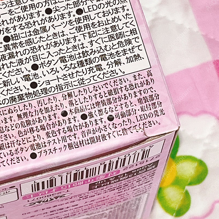 [택포] 피치피치핏치 루치아 펜던트 메모라이즈 완구--7