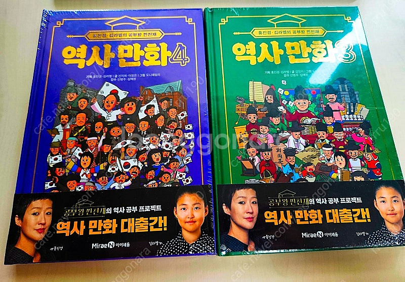 공부왕 찐천재 역사만화 3, 4권--0