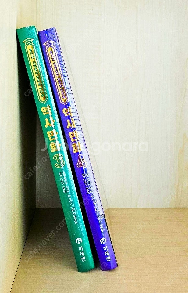 공부왕 찐천재 역사만화 3, 4권--3