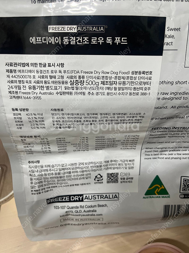 카르나4, FDA동결건조, 도기넛, 레이앤이본, 어니스...--4