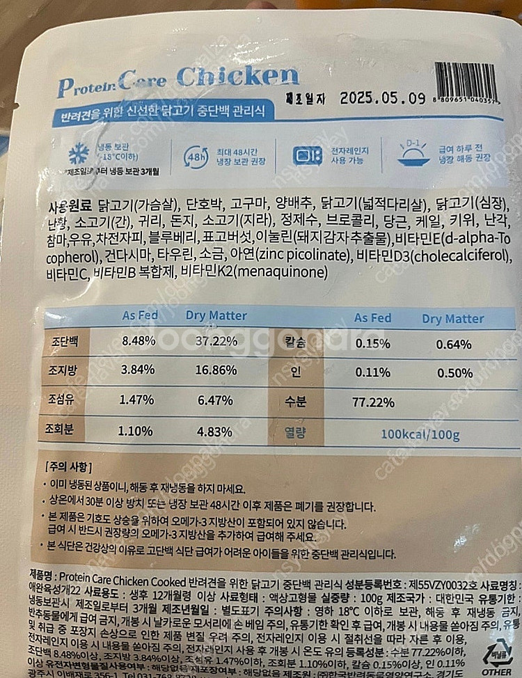 카르나4, FDA동결건조, 도기넛, 레이앤이본, 어니스...--5