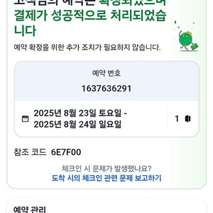 [서울 명동] 스텝 인 명동1 도미1토리룸 남성전용 양도 (금주 토~일 하루)
