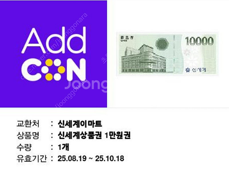 신세계상품권 만원 9000--0