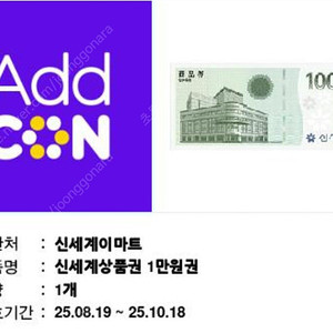 신세계상품권 만원 9000