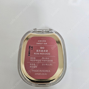 아멜리 섀도우180 로즈로코코