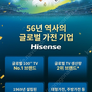 [서울직거래/쿠팡로켓설치] 하이센스(HISENSE) 65인치 4K UHD LED 스마트TV 박스미개봉 급처
