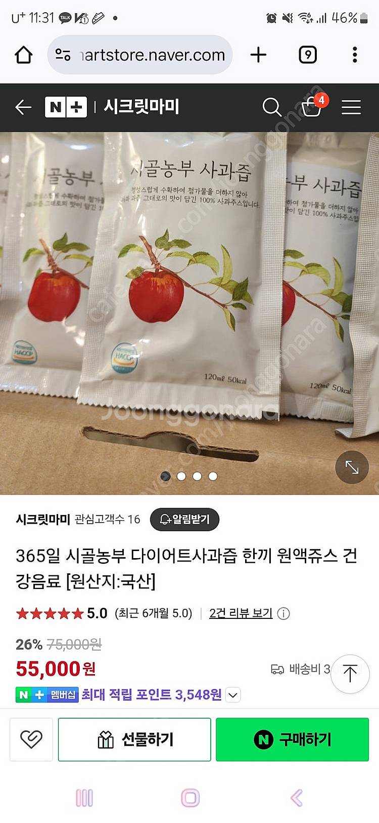 시골농부 다이어트 사과즙 120ml 40개--3
