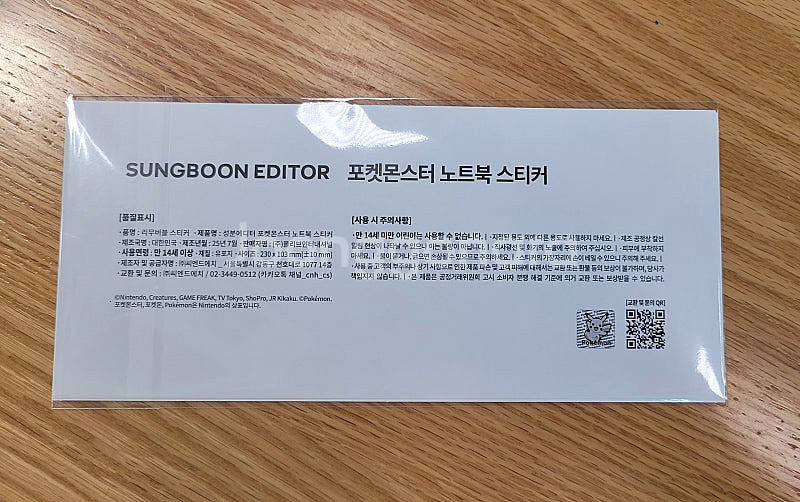 포켓몬스터 스티커씰 9종--2