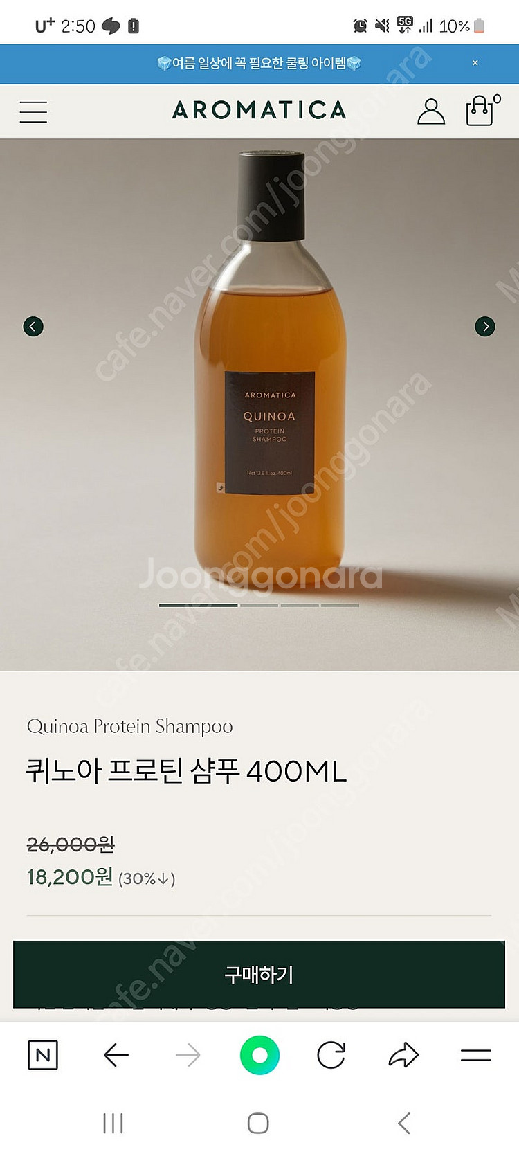 아로마티카 샴푸+컨디셔너--2