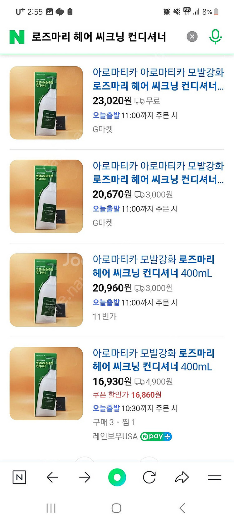 아로마티카 샴푸+컨디셔너--3