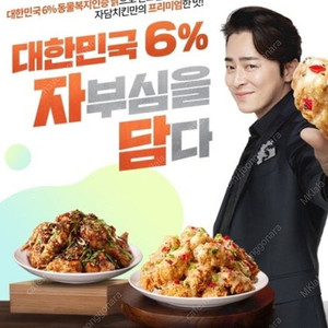자담치킨 6000원 할인 쿠폰