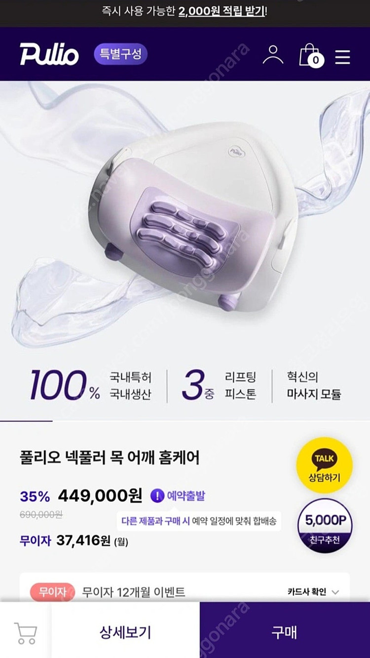 풀리오 넥풀러 목 견인기--1