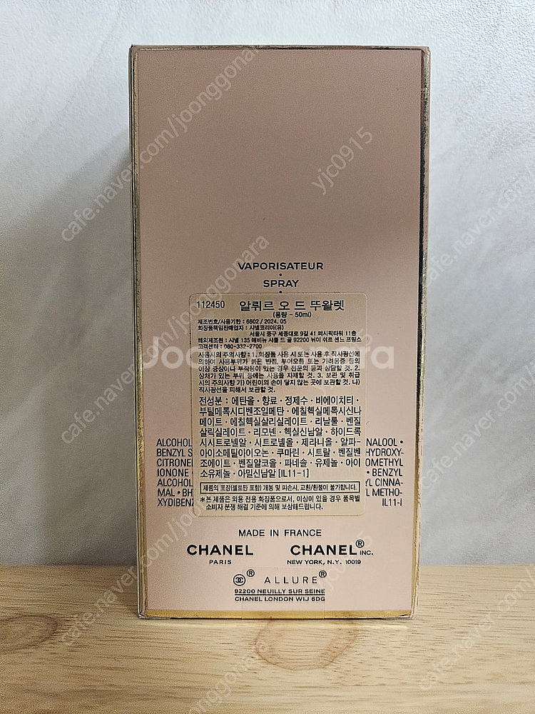 [CHANEL]알뤼르 오 드 뚜왈렛(50ml)11245...--1