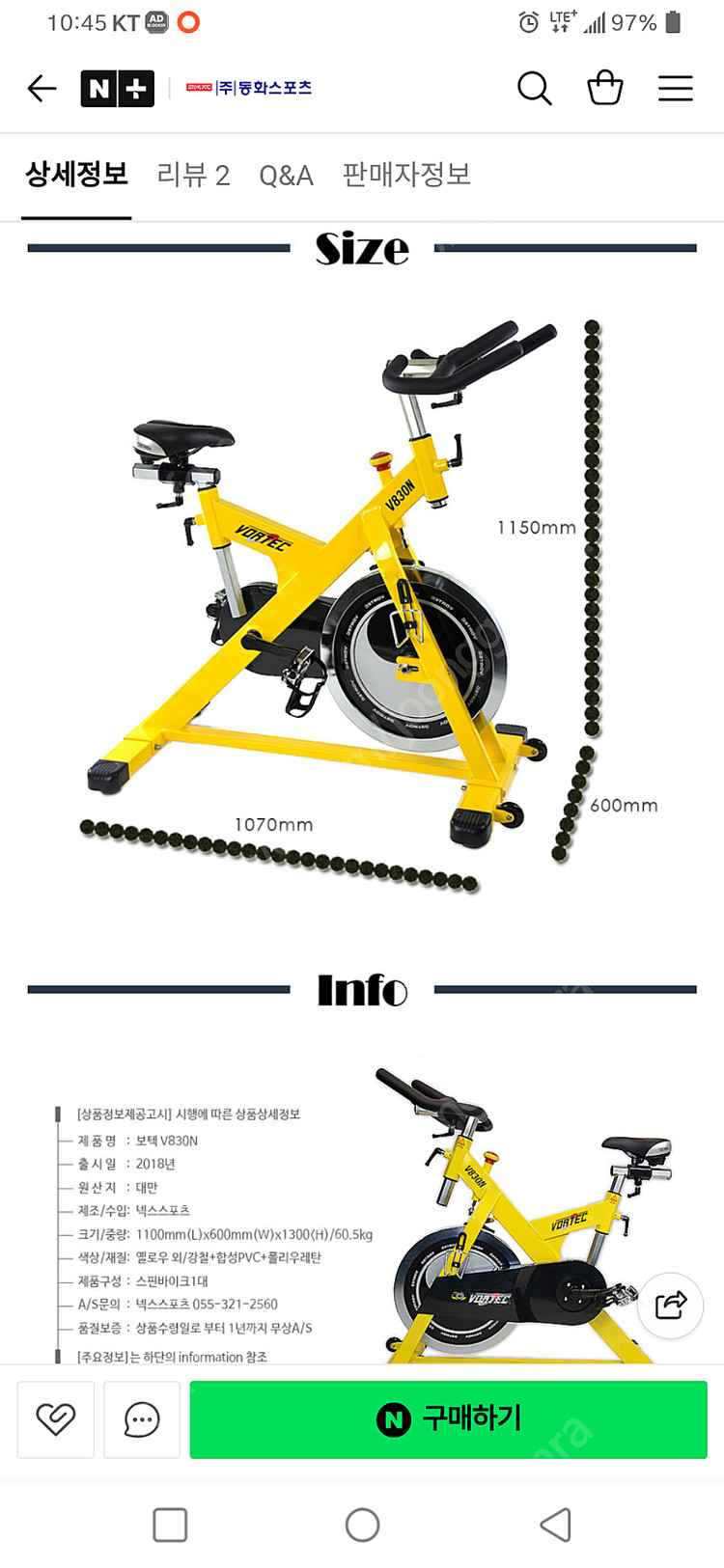 스핀바이크 스피닝 실내 자전거 이미지