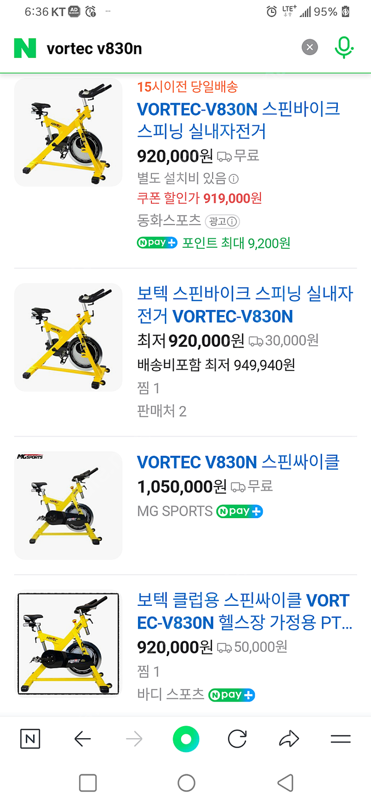 스핀바이크 스피닝 실내 자전거 이미지