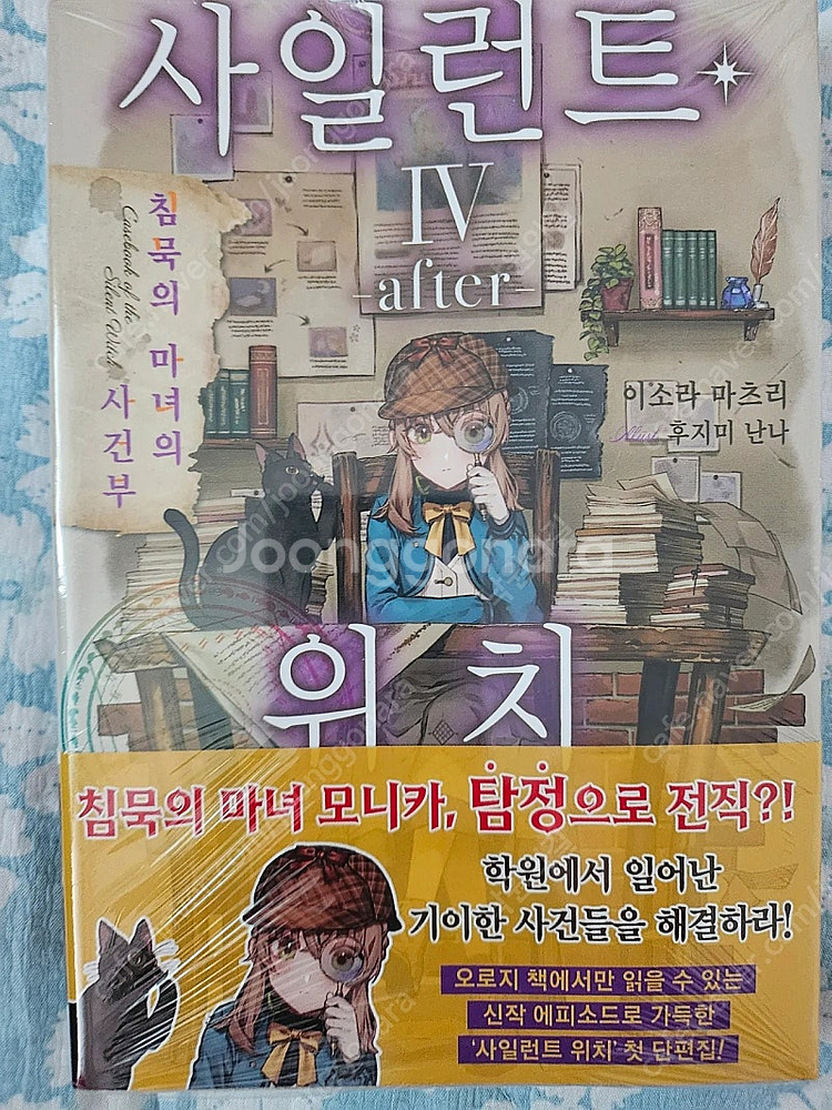 만화책  향기로운 꽃은 늠름하게 핀다 & 타카미네 양6...--1