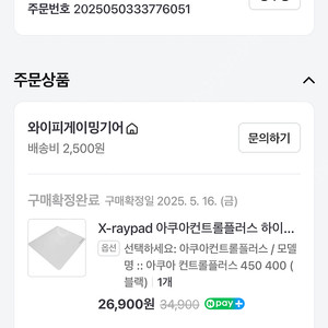 아쿠아 컨트롤 플러스 게이밍 마우스 패드 블랙(아컨플)